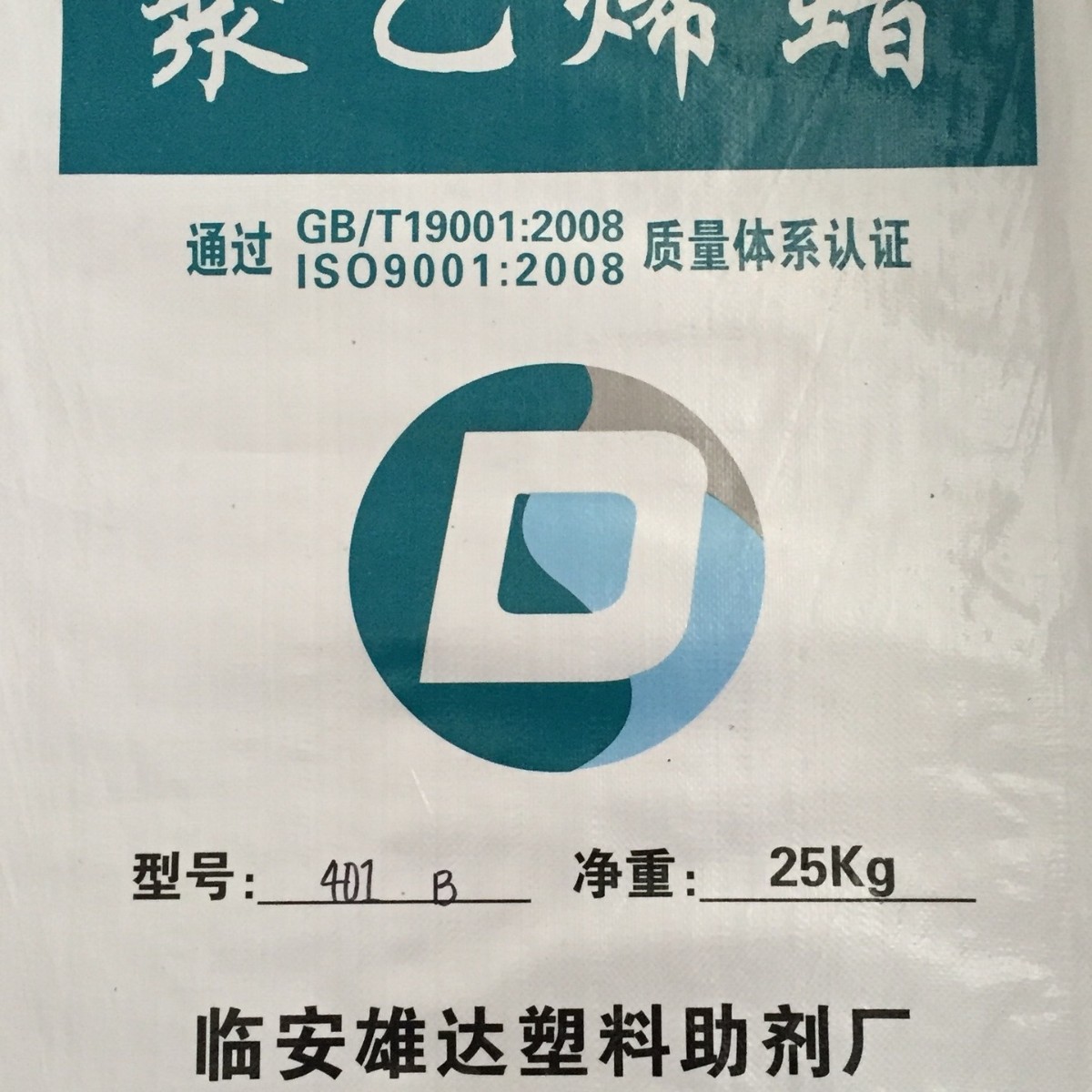 1吨起售厂货直供聚乙烯蜡.PE蜡.塑料内外润滑剂.光亮剂
