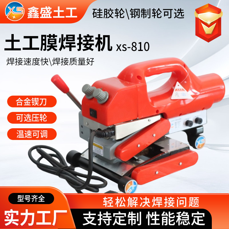 现货土工膜焊接机 隧道防水板PVC卷材HDPE防渗膜自动热熔焊接机