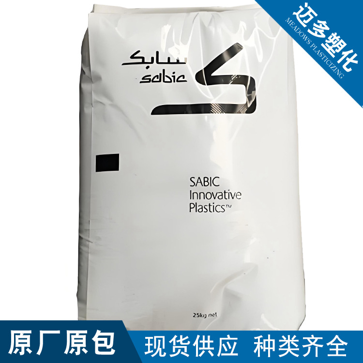 PC沙伯基础(原GE)121R注塑挤出级阻燃级高流动用于建筑建材