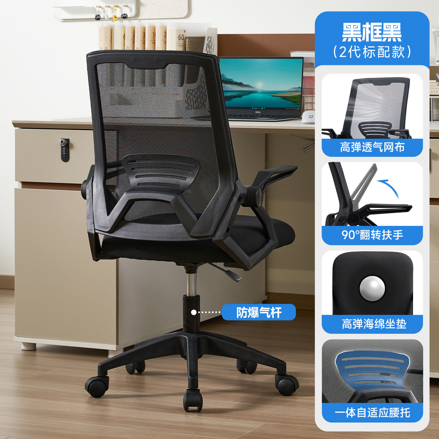 Segunda generación W6019 - reposabrazos voltables - marco negro - pie de nylon de calidad de exportación