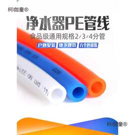 水机2分3分PE管水管净水器二分管子管线过滤器软管直饮水机麦太保