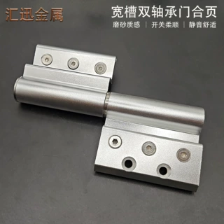 宽槽轴承平框门两翼合页断桥加厚可脱卸门窗平开门铰链重型合页
