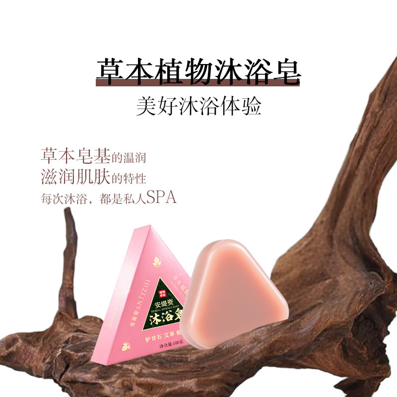 炉甘石沐浴皂艾草植物精华手工皂沐浴嫩肤草本配方植物香皂批发|undefined