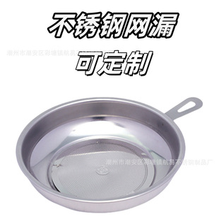 304 stainless steel mesh leakage fine mesh gauze can be used with ceramic stainless steel teapot multi-function mesh leakage grid