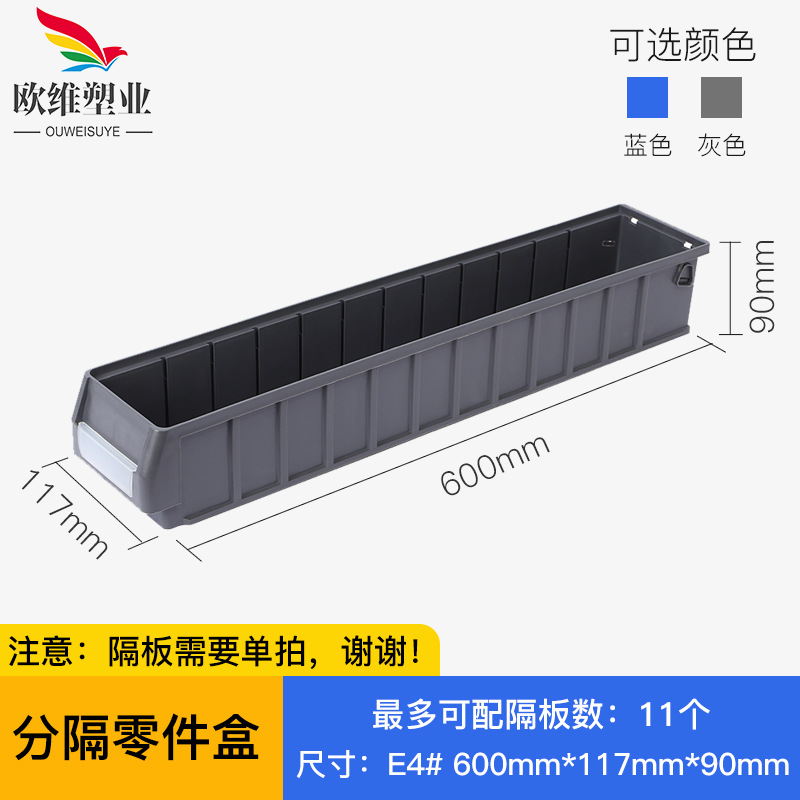 E4#gray thickened 600*117*90mm