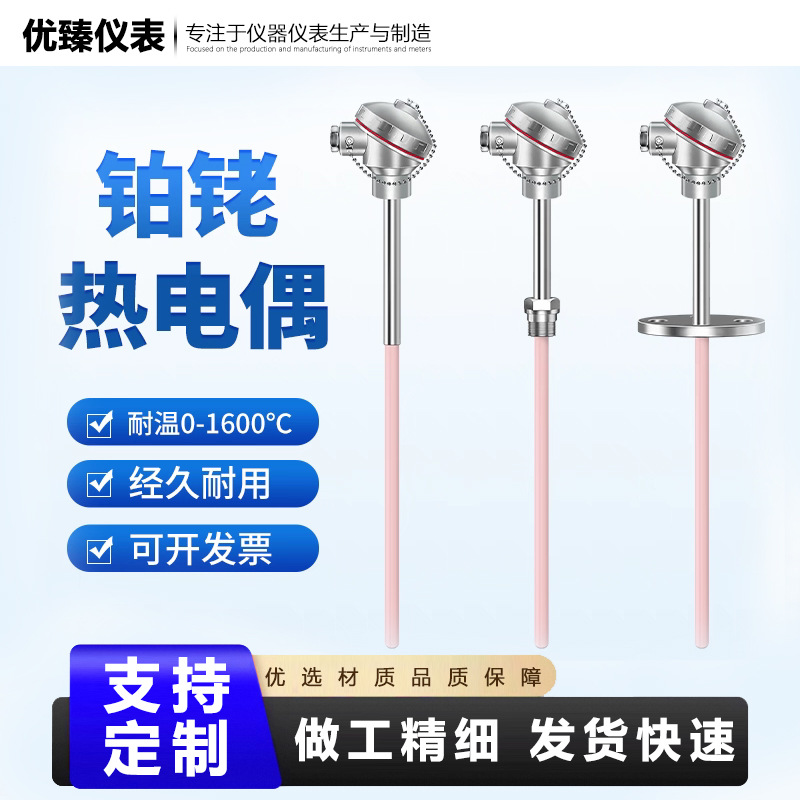 B型R型S型铂铑热电偶WRP-130高温刚玉管热电偶温度传感器0-1600度