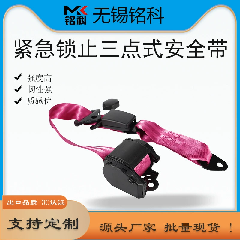 Автомобильный ремень безопасности с автоблокировкой, трехточечный, автоматический, самовтягивающийся, для передних и задних сидений, с сертификатом безопасности 3C