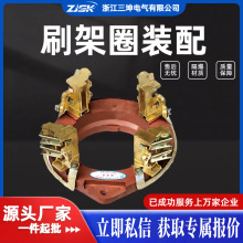 矿用电机车配件ZQ-30碳刷架总成10T架线电机30KW刷架圈铜刷盒线圈