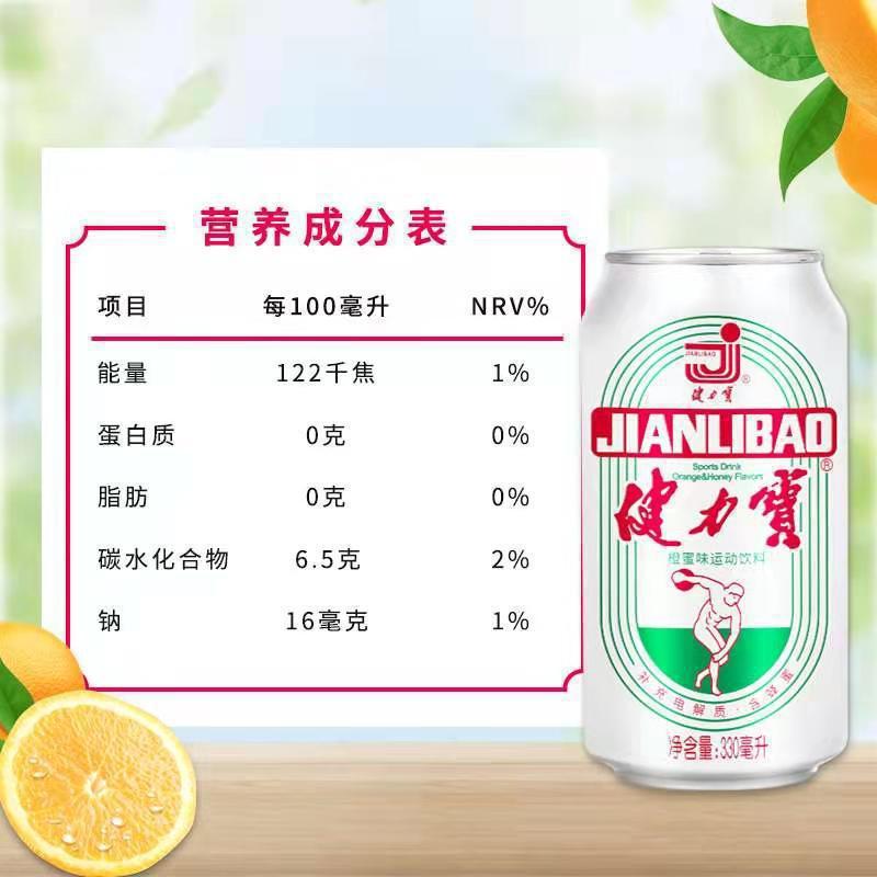 健力宝易拉罐橙蜜味儿时怀旧饮料*罐整箱老式汽水碳酸|undefined