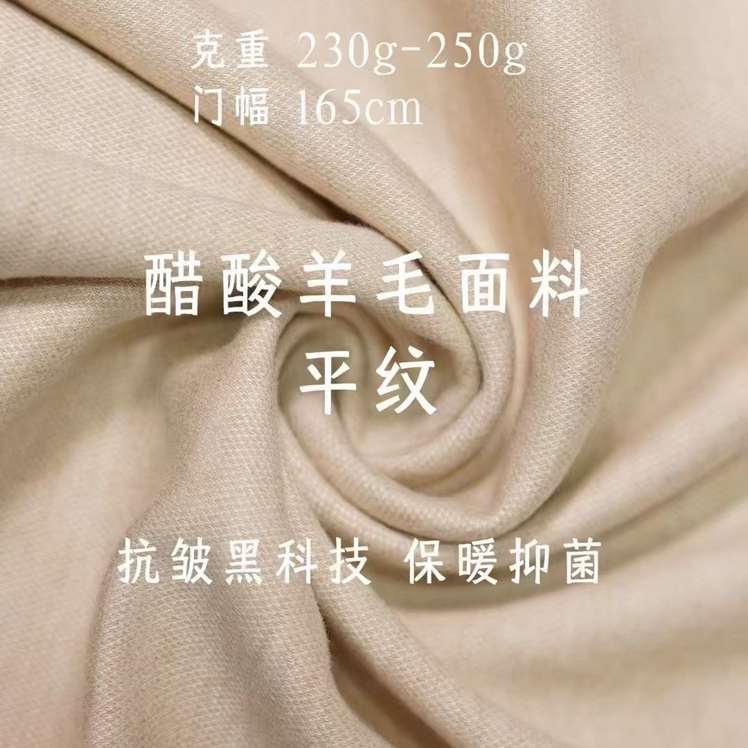 秋冬裤子面料裙子面料醋酸羊绒大小坑条、千鸟格、人字斜、超细条