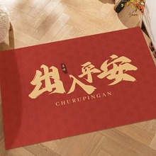 入户门地垫乔迁门口红色喜庆进门垫pvc可裁剪家用玄关防滑门垫