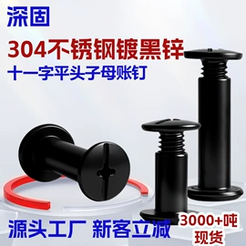 螺钉;螺柱;铆钉