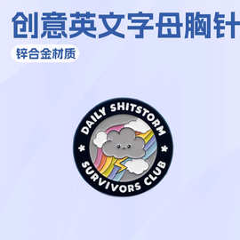 乌云语录胸针卡通金属徽章创意英文字母饰品勋章服装胸针英文配饰