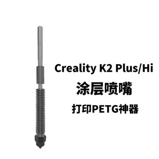 Creality����3D��ӡ�C��� K2Pro K2 Plus Hi ���һ�w�T�Ӈ���