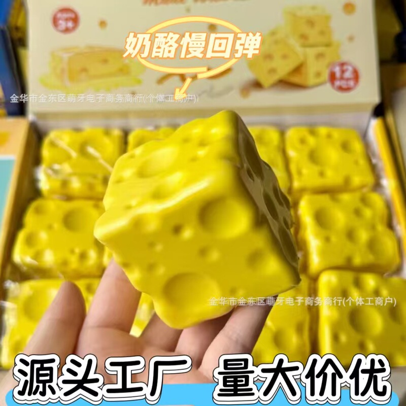 Cross-Border Hot-Selling Realistic Cheese Squishy Toy Stress Relief Slow Rebound Cube Cheese Oversized Cheese Stress Relief Gadget Wholesale
