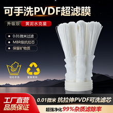 ����־�ˮ������pvdf��ϴ����Ĥ����ȫ�ݴ�������ˮ�����˾�ˮ��