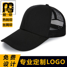 曼培纱网广告帽棒球帽工作帽鸭舌帽男女士帽子太阳帽团队logo