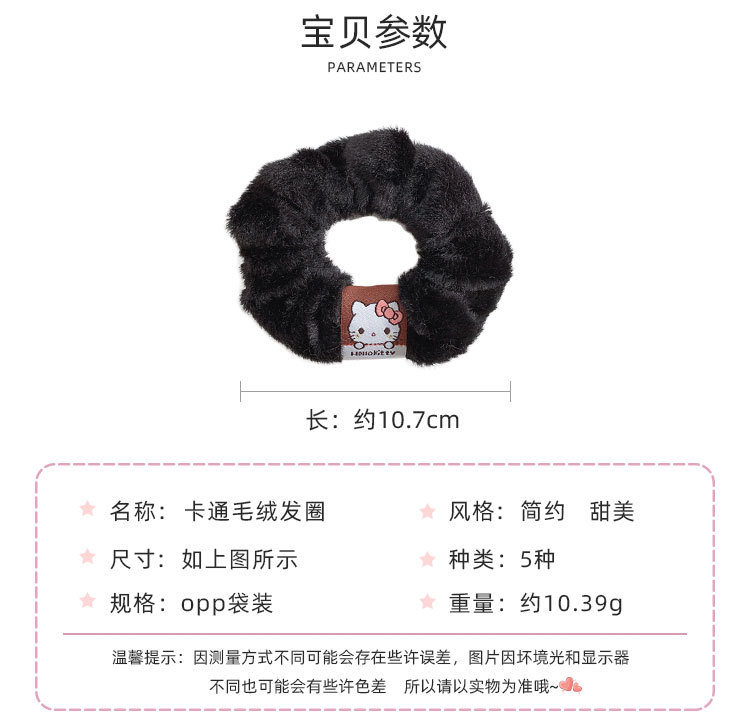 卡通毛绒发圈_02.jpg
