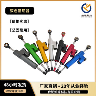 Cross-border motorcycle modified universal damping titanium ruler balance rod anti-death swing stabilizer accessories