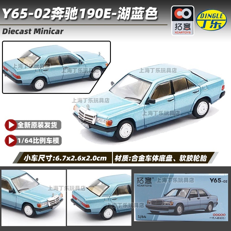 Tuoyi modelo de coche POPRACE bandera roja Guoyao Mercedes-Benz Toyota GTR Aston Martin 1/64 modelo de coche de aleación