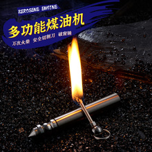 创意网红同款的火柴打火机万次柴煤油不锈钢多功能钥匙扣防风防水
