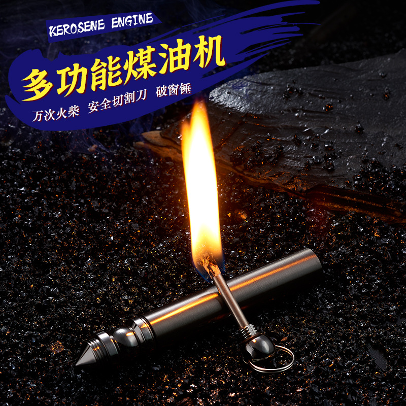 创意网红同款的火柴打火机万次柴煤油不锈钢多功能钥匙扣防风防水