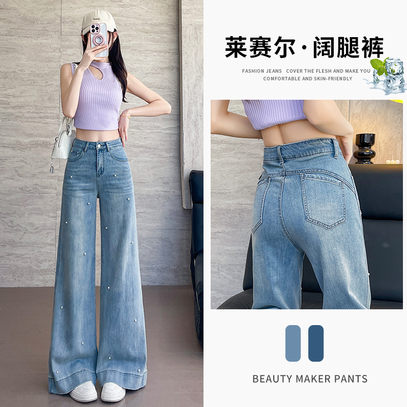 Sky Blue Beaded Wide-Leg Jeans for Women Autum 2025 New High-Waisted Pear-Shaped Figure Loose Straight Pants Autum