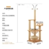 A030 cat climbing frame