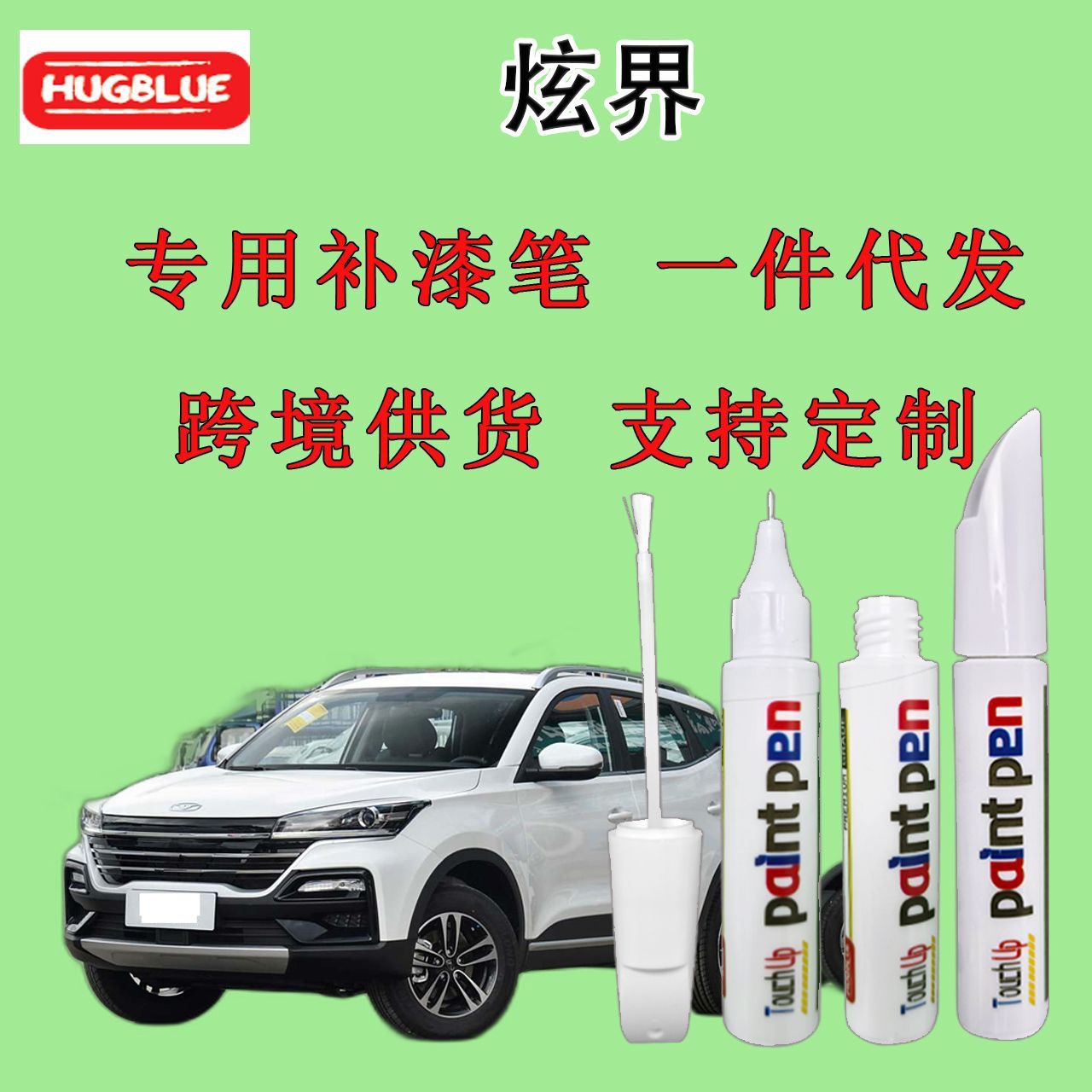 Kay Wing Dedicated Color match paint pen Original factory The car paint Scratch Pen Color Willfulness Jiaohong Slash Clouds