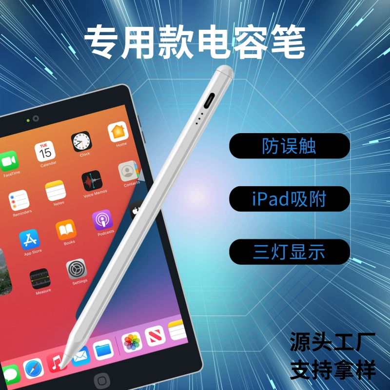 Активная рукописная ручка Apple iPad планшет противошумовая наклонная электрическая дисплейная краска специальный конденсатор