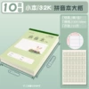 32K [Pinyin version in large format] 10 books