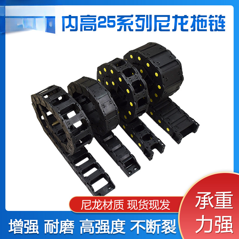 机床拖链坦克链  尼龙加强塑料保护线拖链  雕刻机桥式 封闭 履带