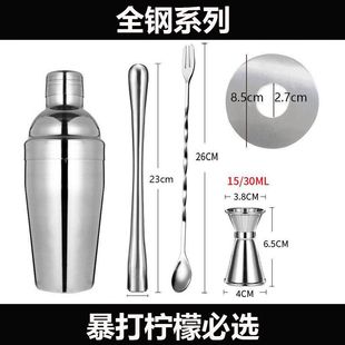 Stainless Steel Cocktail Shaker suit Hand Shaker Cup Beat Lemon Tea Tool Fruit Tea Splash-proof Cover Shek