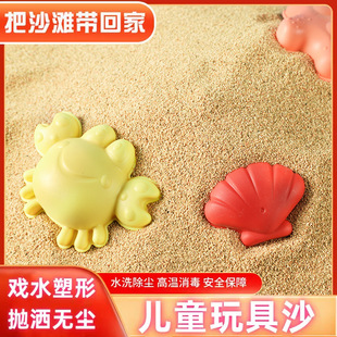 Children's Toy Sand Fine Sand Indoor Play Beach Sand Table Sand Pool Sand Kidsren's Sand Baby Sand River Sand