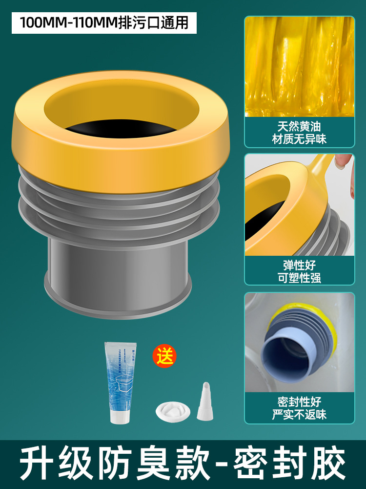 [플래그십 10 세대 ◆ 전체 누수 환불] 두꺼워지는 화장실 탈취제 씰 링 + 뷰티 솔기 접착제