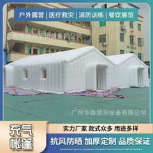 大型充气帐篷户外活动展会野营防风防雨消防救灾医疗洗消帐篷厂家