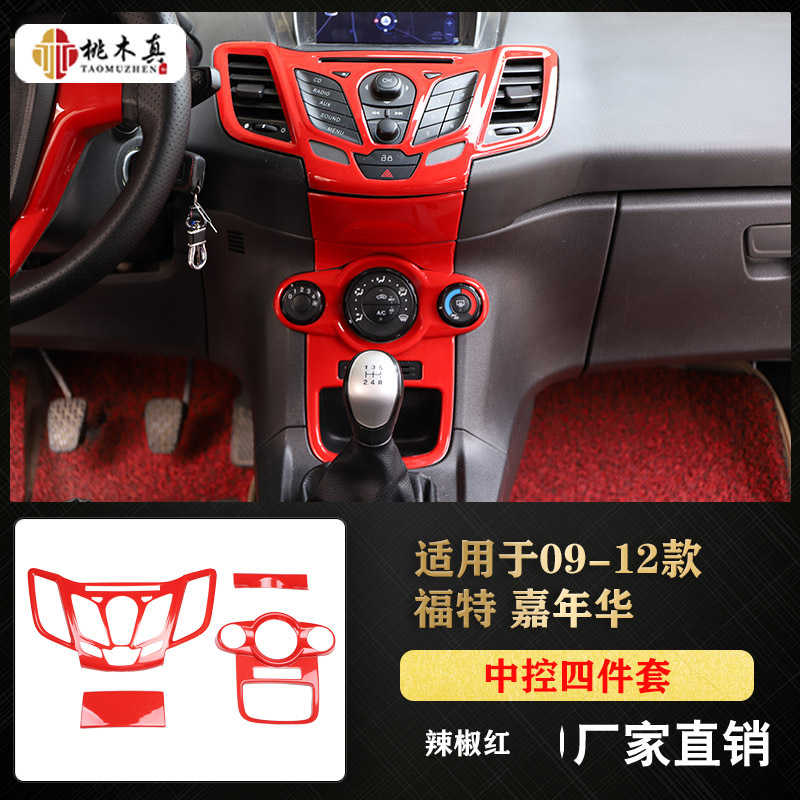 칠리레드 중앙제어 4종세트(09-12모델)