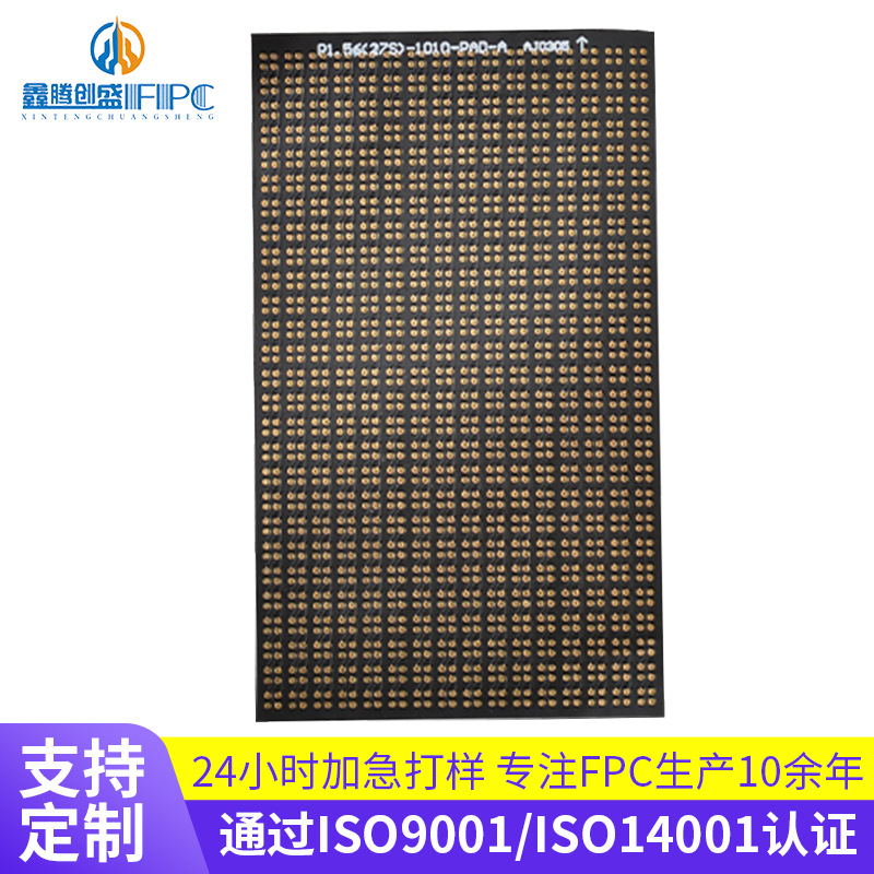 FPC板连接线厂家 柔性电路板软排线抄板 单双面PCB软板加急