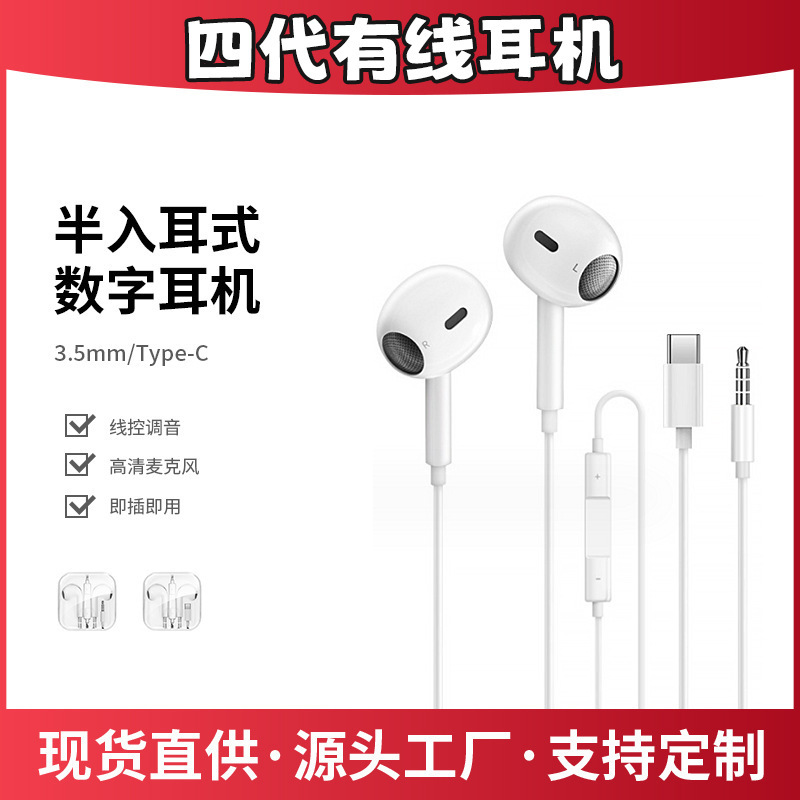 suitable for apple wired headset iphone pop-up window bluetooth huawei Type-c digital wire control in-ear headset suitable for apple wired headset iphone pop-up window bluetooth huawei Type-c digital wire control in-ear headset