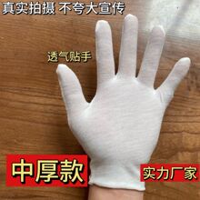 源头厂家机压作业手套涤棉弹力拉架中厚防护劳保批发吸汗防滑
