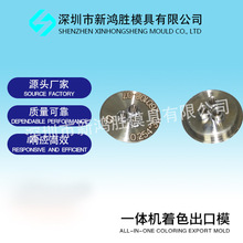 Ӳ�|�Ͻ����zģ��һ�w�C��ɫ����ģ��������u�����ģ�߶��Ƽӹ�