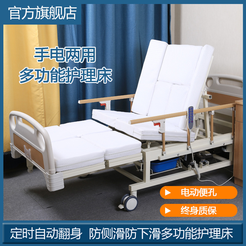 Electric Nursing Bed with Multi-Function for Turning Over, with Toilet Hole for Elderly and Paralyzed Patients, Lifting Nursing Bed Electric Nursing Bed with Multi-Function for Turning Over, with Toilet Hole for Elderly and Paralyzed Patients, Lifting Nursing Bed