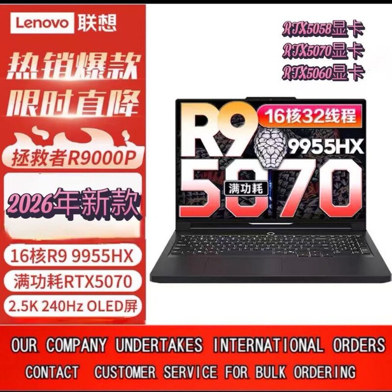 Lenovo Savior R9000P Extreme Edition Gaming Laptop (Ryzen 9 9955Hx3D 2.5K)