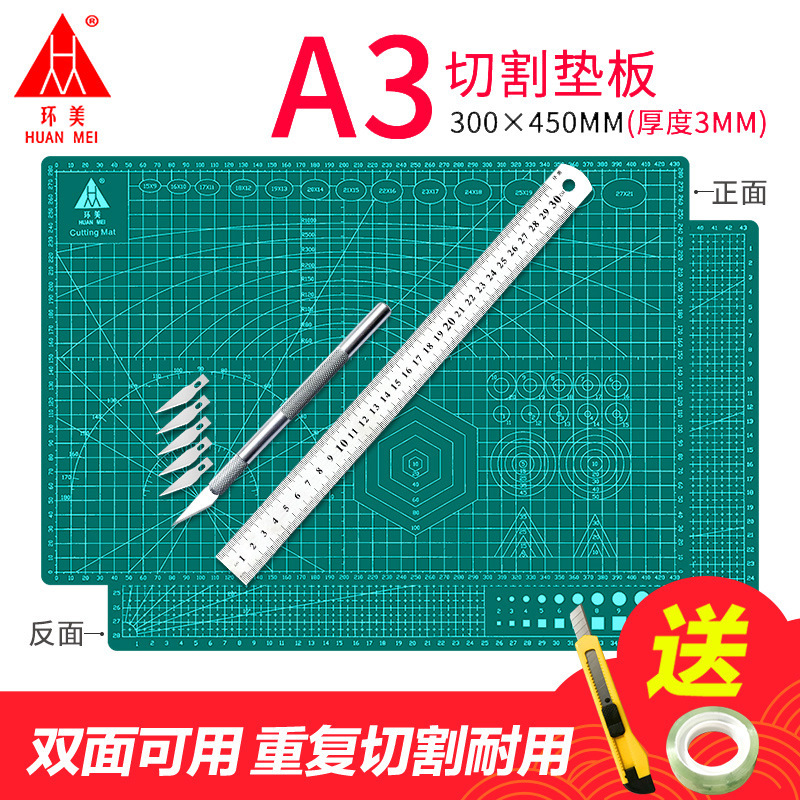Huanmei a3 Cutting Pad Plate Large Handmade suit a2 Desktop Stereotype Students Use Drawing Artists to Cut Paper Work pv