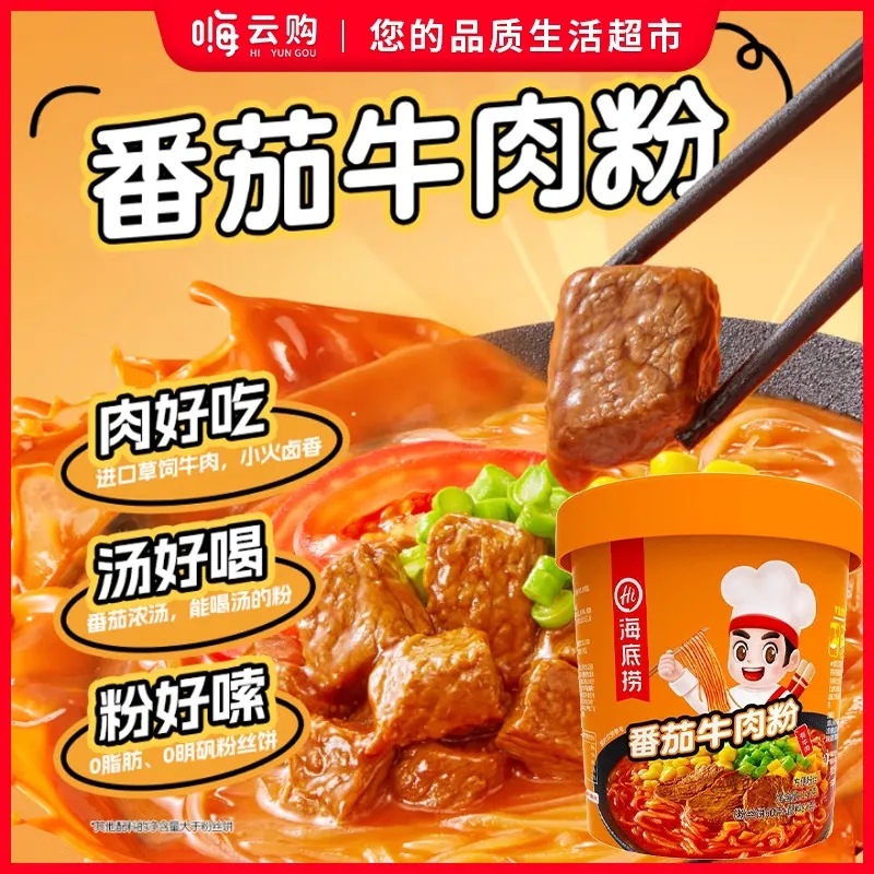 嗨云购专供-休食调味观