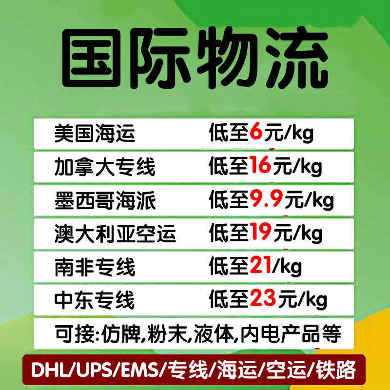 International Logistics Australia freight forwarder US air transport Russian tea Sea Dubai Australia special line Shuangqing