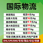 国际物流澳洲货代美国空运俄罗斯茶叶海运迪拜澳大利亚专线双清