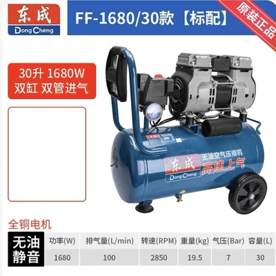 Woodworking Air Pound, Hava kompressorları - ff-1680-30l-1680w-double-cylinder