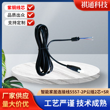 �F؛��ɫ���ܼҾ��B�Ӿ�5557-2P����2о SR�z���^늾��B�Ӿ����l