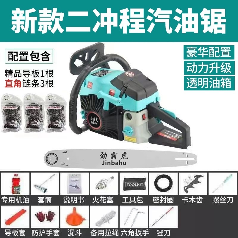 2행정 [오일 그린 랜드로버 모델 혼합] (기본 20inch) - 고품질 체인 3개 + 선물 가방 포함